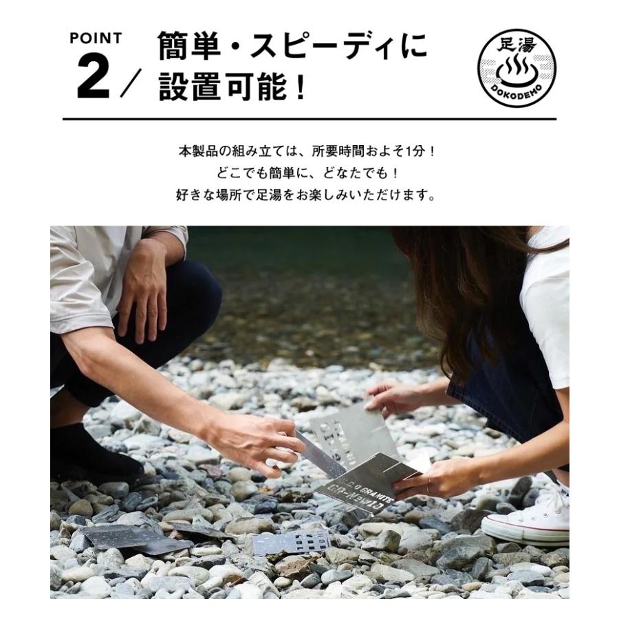 持ち運び足湯セット アウトドア キャンプ 足湯 GR-New10 焚き火