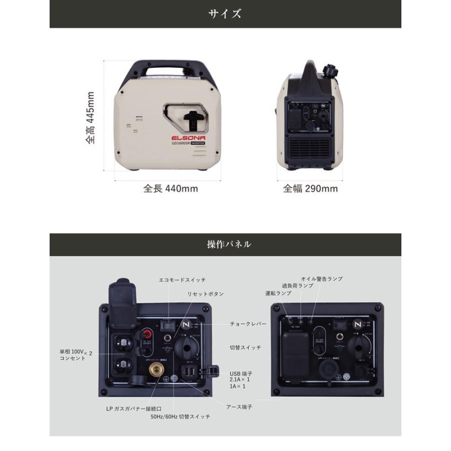 ポータブル発電機 ELSONA GD1600SR LPガス ガソリン ガス 発電 補助