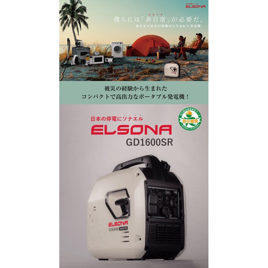 ポータブル発電機 ELSONA GD1600SR LPガス ガソリン ガス 発電 ポータブル発電機 ELSONA GD1600SR LPガス ガソリン ガス 発電
