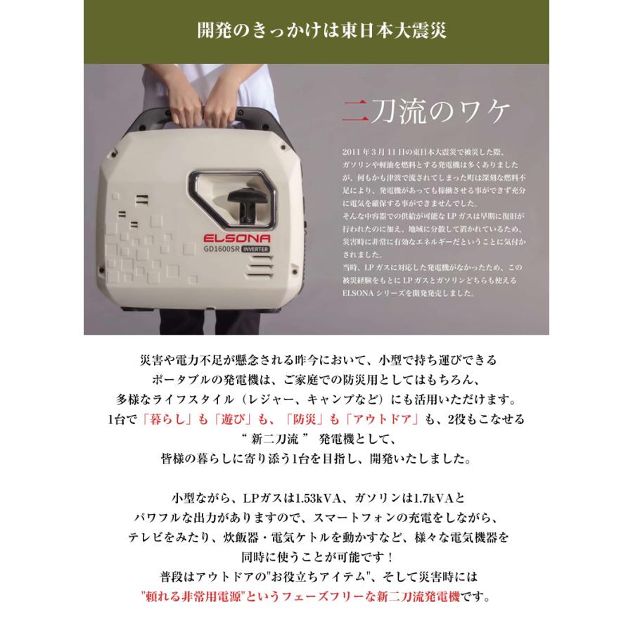 ポータブル発電機 ELSONA GD1600SR LPガス ガソリン ガス 発電 ポータブル発電機 ELSONA GD1600SR LPガス ガソリン ガス 発電