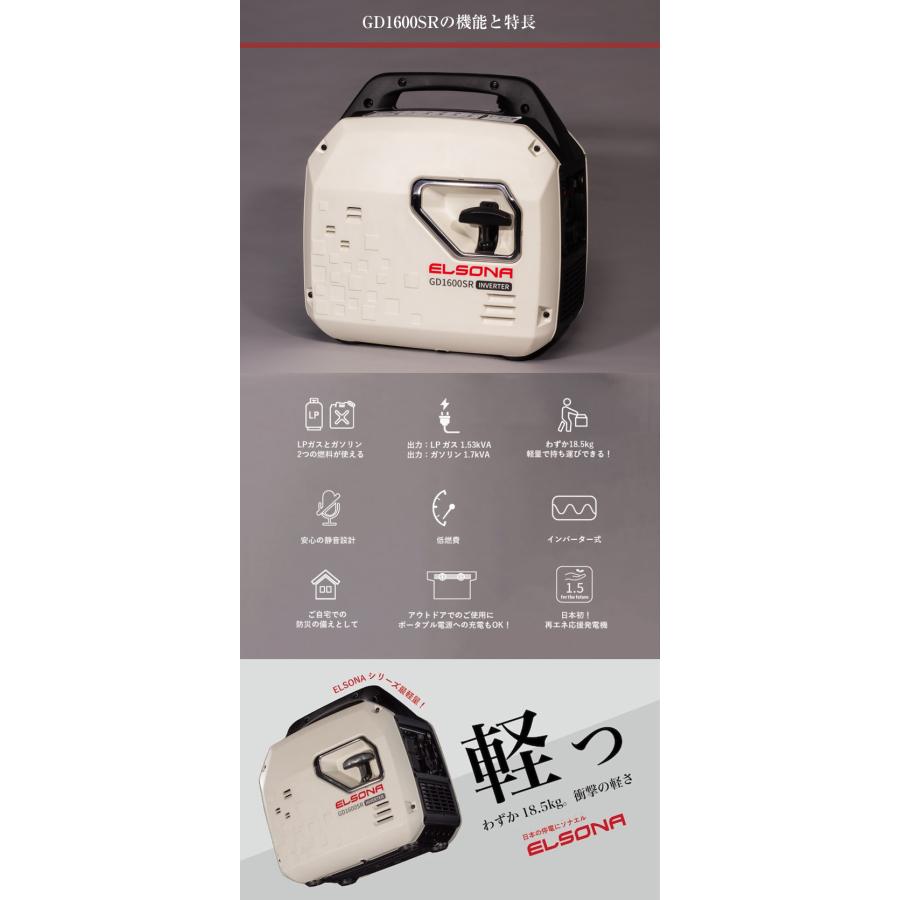 ポータブル発電機 ELSONA GD1600SR LPガス ガソリン ガス 発電 ポータブル発電機 ELSONA GD1600SR LPガス ガソリン ガス 発電