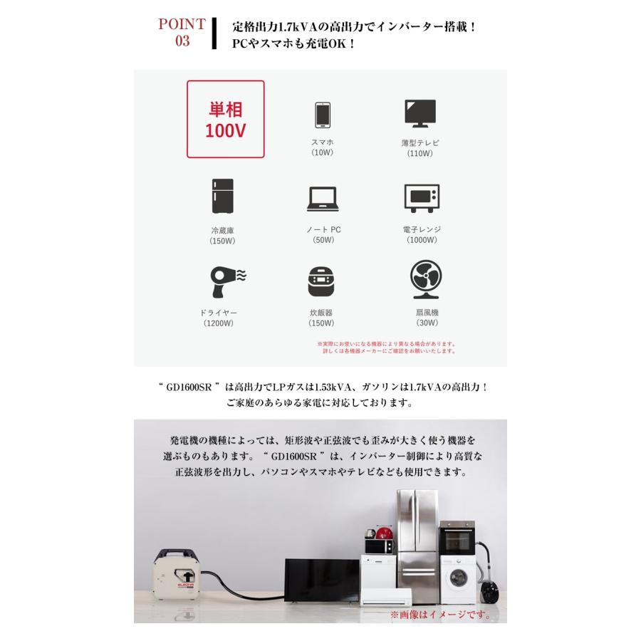 ポータブル発電機 ELSONA GD1600SR LPガス ガソリン ガス 発電 補助 