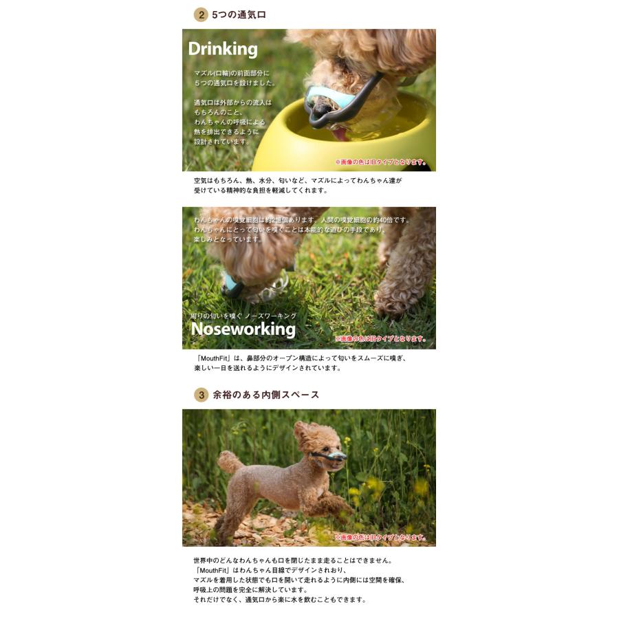 お手頃価格 わんちゃん用マズル MouthFit マウスフィット 犬用 口輪 誤飲防止 噛み癖 YBT MouthFit マウスフィット 犬用マズル 口輪 ワンちゃん 無駄吠え 噛みグセ キズなめ 散歩中の誤飲防止 楽に息をしながら走れるわんちゃん用マズル