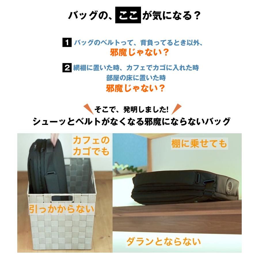 SchuBELT シューベルト ベルトが消える ベルトが収納できる 5WAY