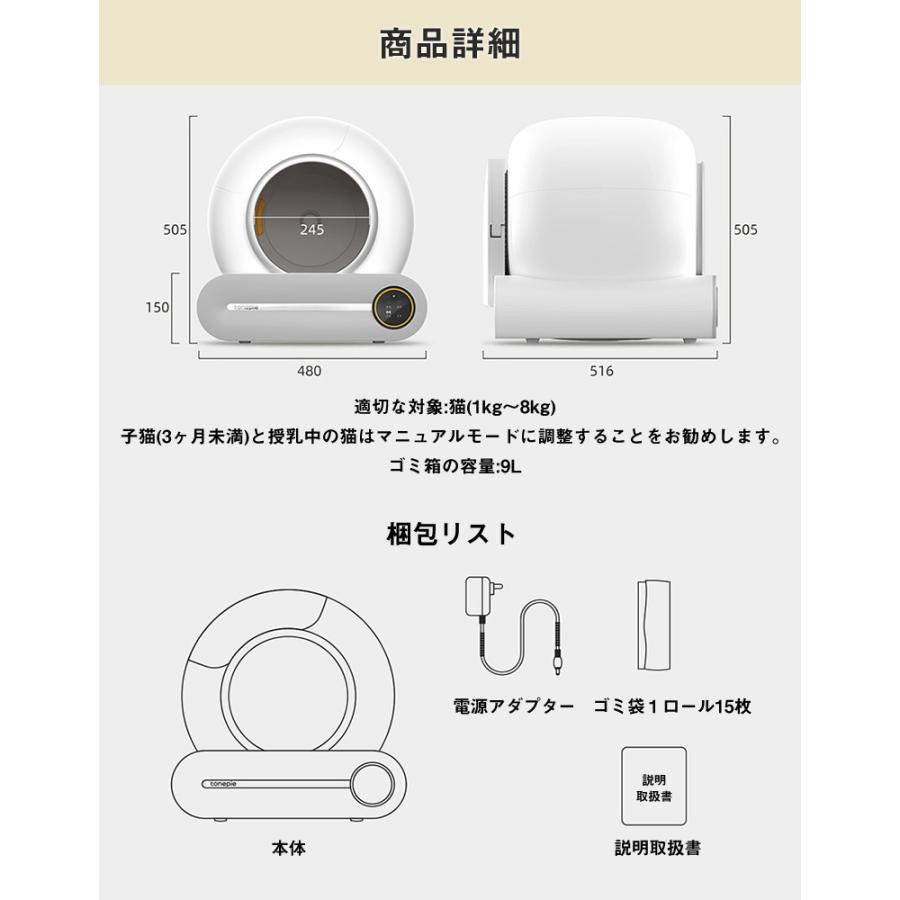 全自動猫トイレ Smart cat litter box スマート 猫用 トイレ 除菌 ネコ