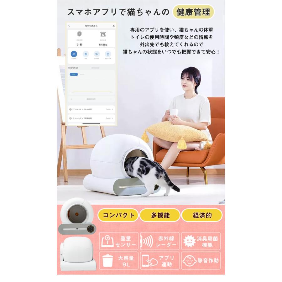 全自動猫トイレ Smart cat litter box スマート 猫用 トイレ 除菌 ネコ