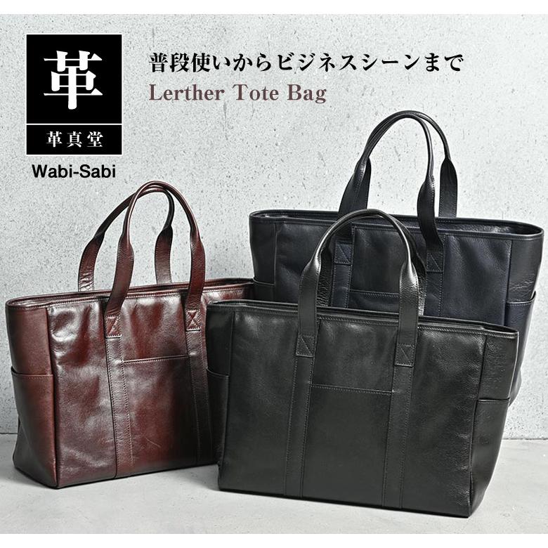 牛革製 トートバッグ B4 本革 北米産 原皮 LWG認証 サステナブルレザー 