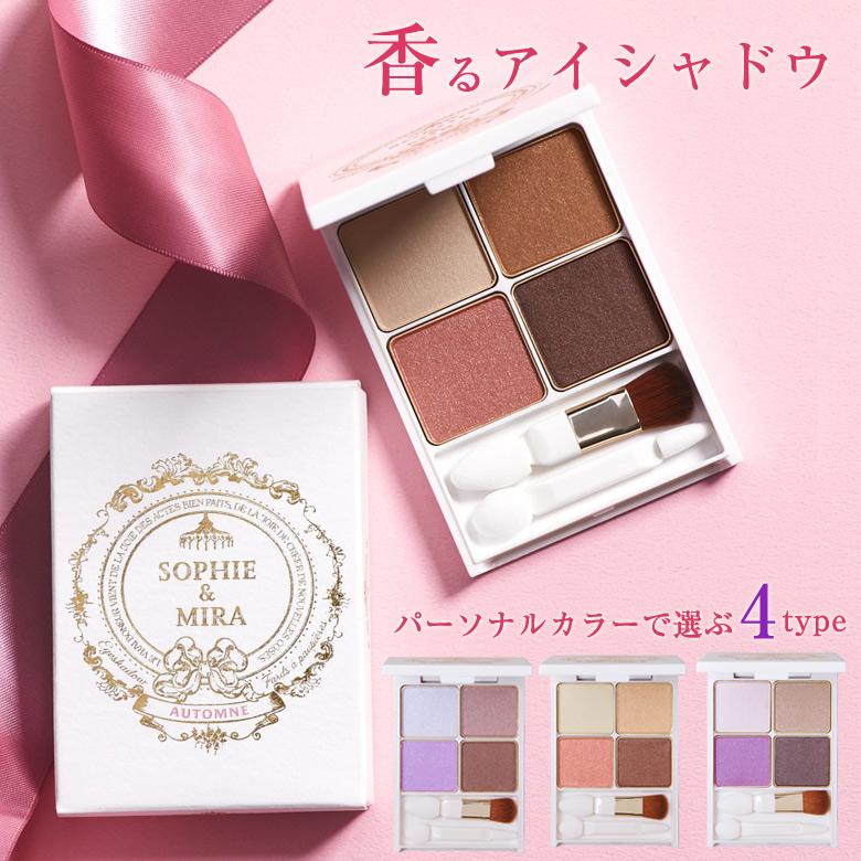 Sophie&Mira PASITHEA DE BASE EYESHADOW PALETTE パーテシア