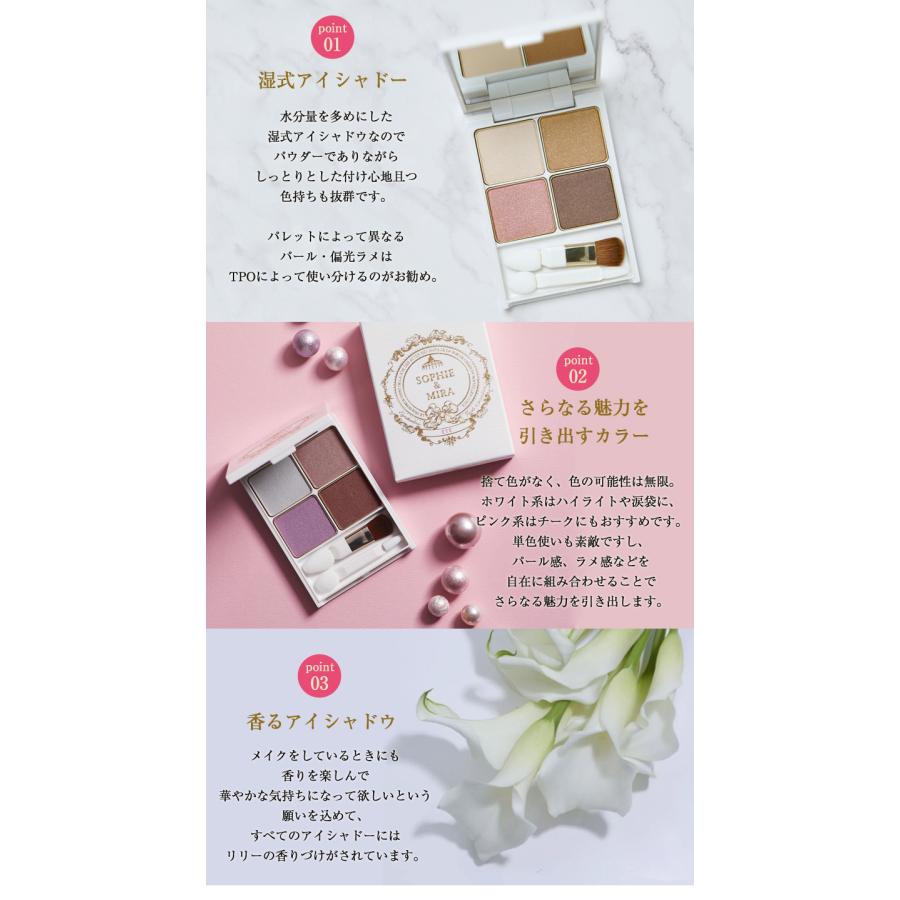 Sophie&Mira PASITHEA DE BASE EYESHADOW PALETTE パーテシア