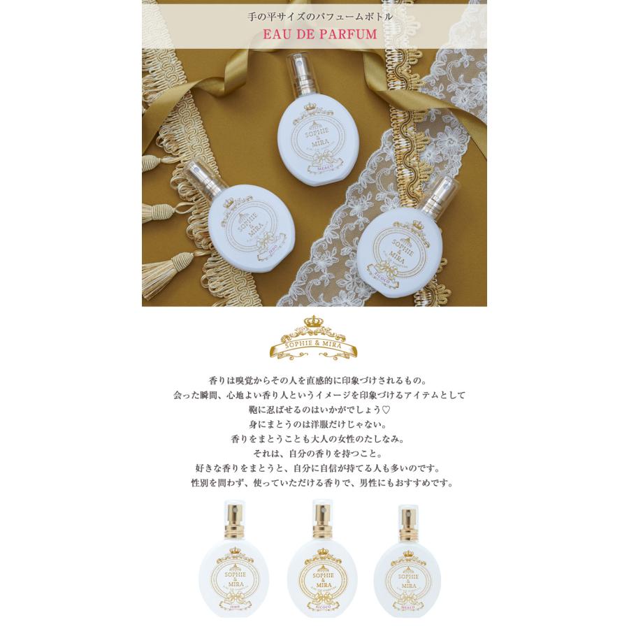 Sophie&Mira EAU DE PARFUM オードパルファン 50ml ソフィー＆ミラ 