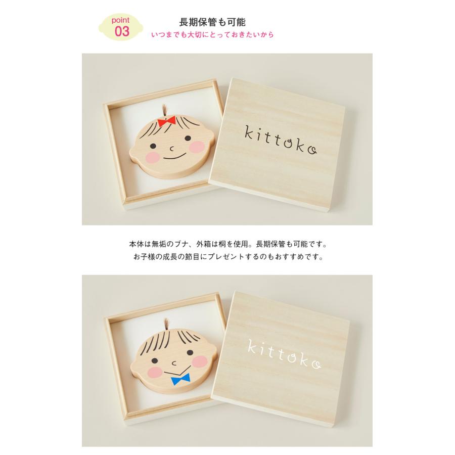 名入れ対応可 kittoko キットコ 胎毛ケース ファーストヘア 髪の毛 赤ちゃん ベビー 記念 保管 思い出 お守り おしゃれ 可愛い 出産祝い 誕生日 オススメ 子ども_4