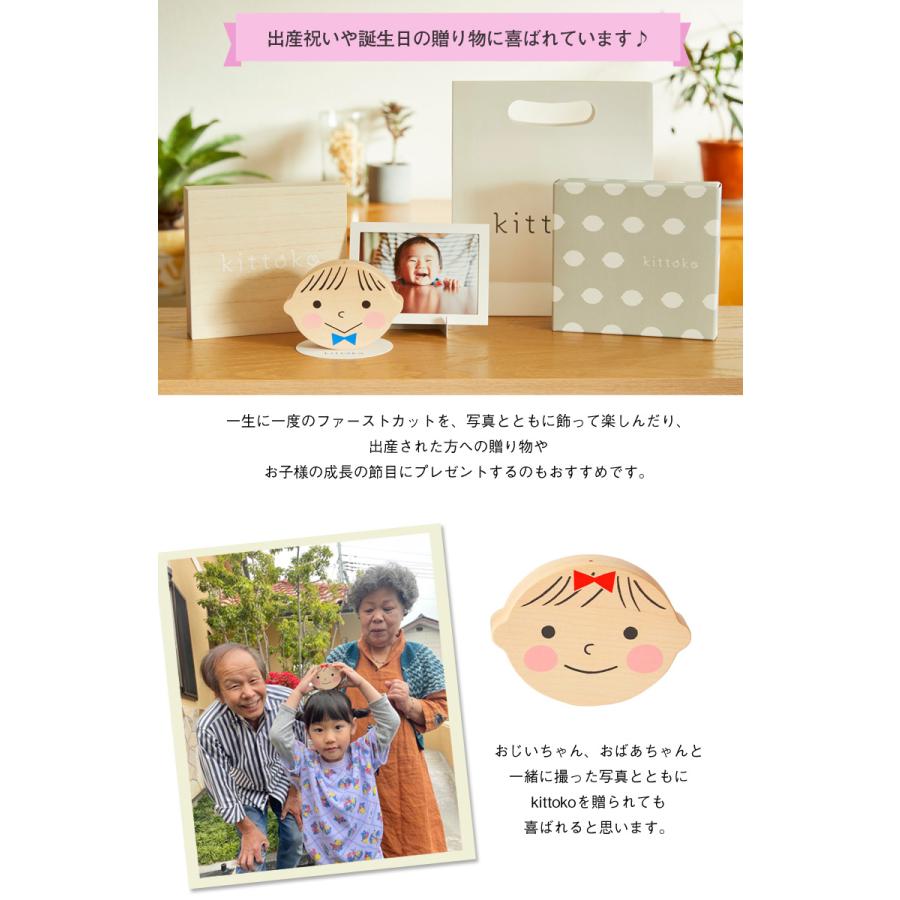 名入れ対応可 kittoko キットコ 胎毛ケース ファーストヘア 髪の毛 赤ちゃん ベビー 記念 保管 思い出 お守り おしゃれ 可愛い 出産祝い 誕生日 オススメ 子ども_8
