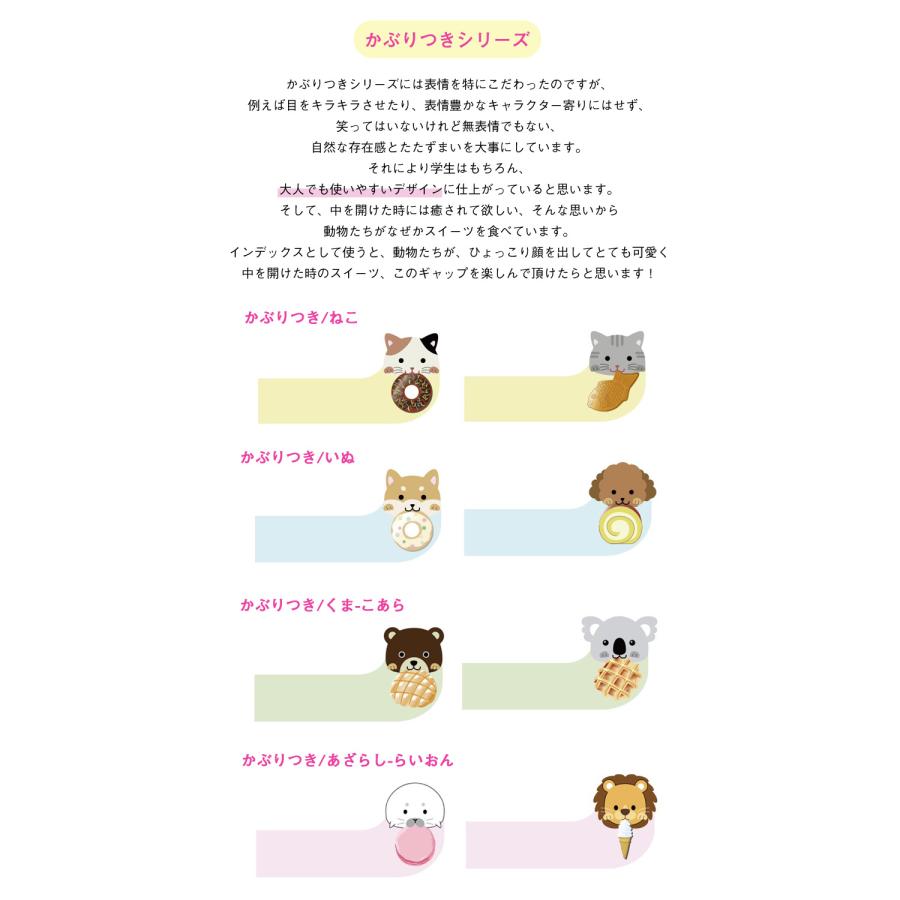 じゃましないふせん 付箋 かわいい 動物 アニマル 便利 役に立つ 邪魔