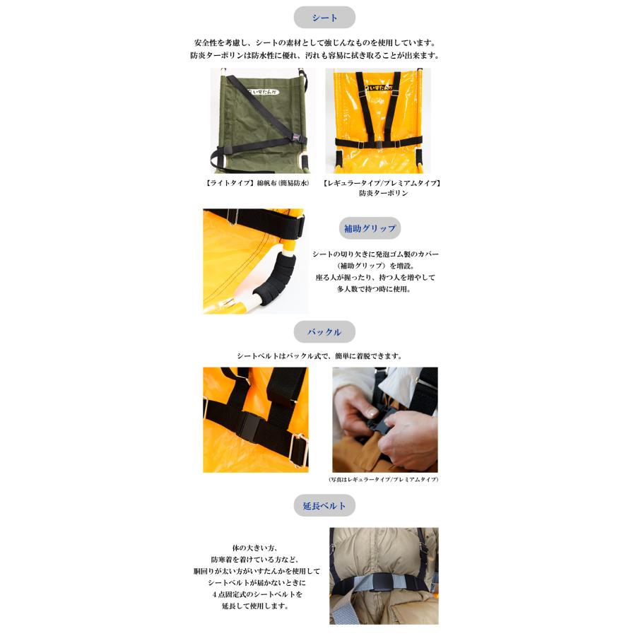 いすたんか フル装備 プレミアムタイプ IT-1200D 収納袋付 避難用具