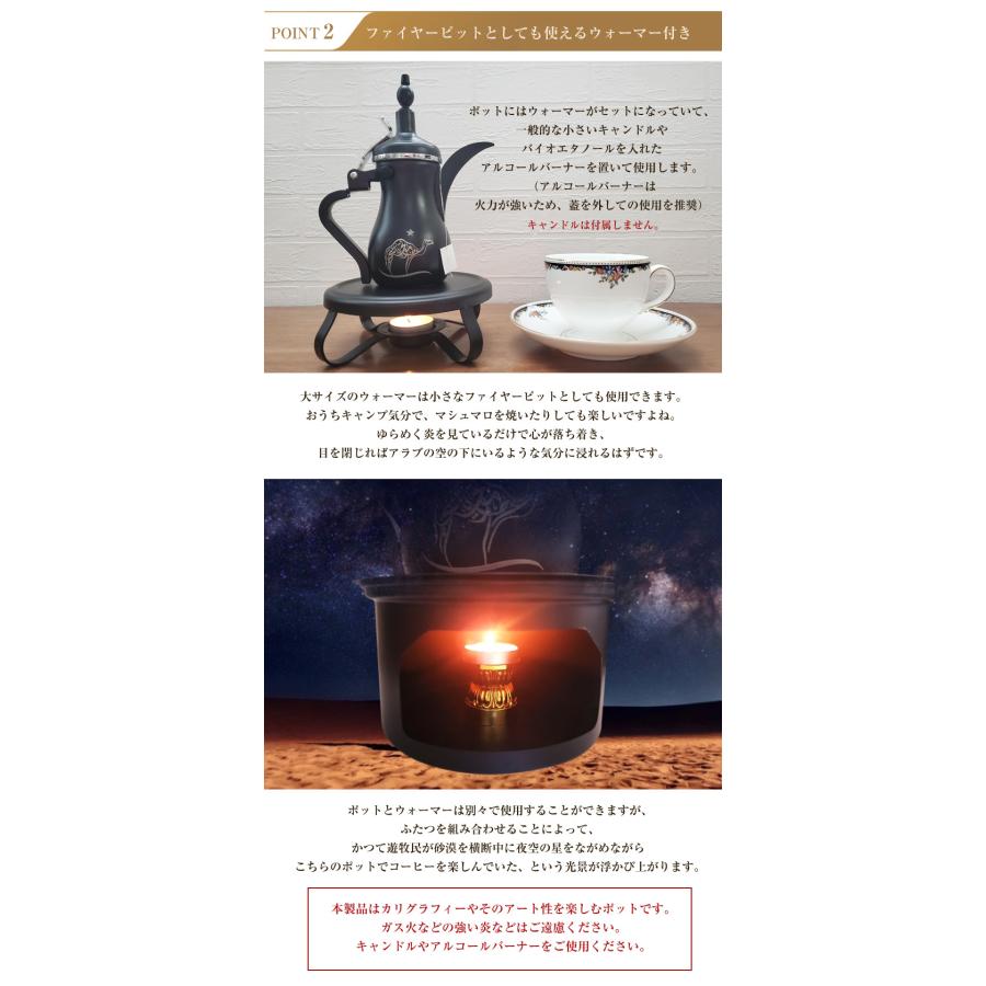 アラビックコーヒーポット ウォーマー Dear Far Arabia【小