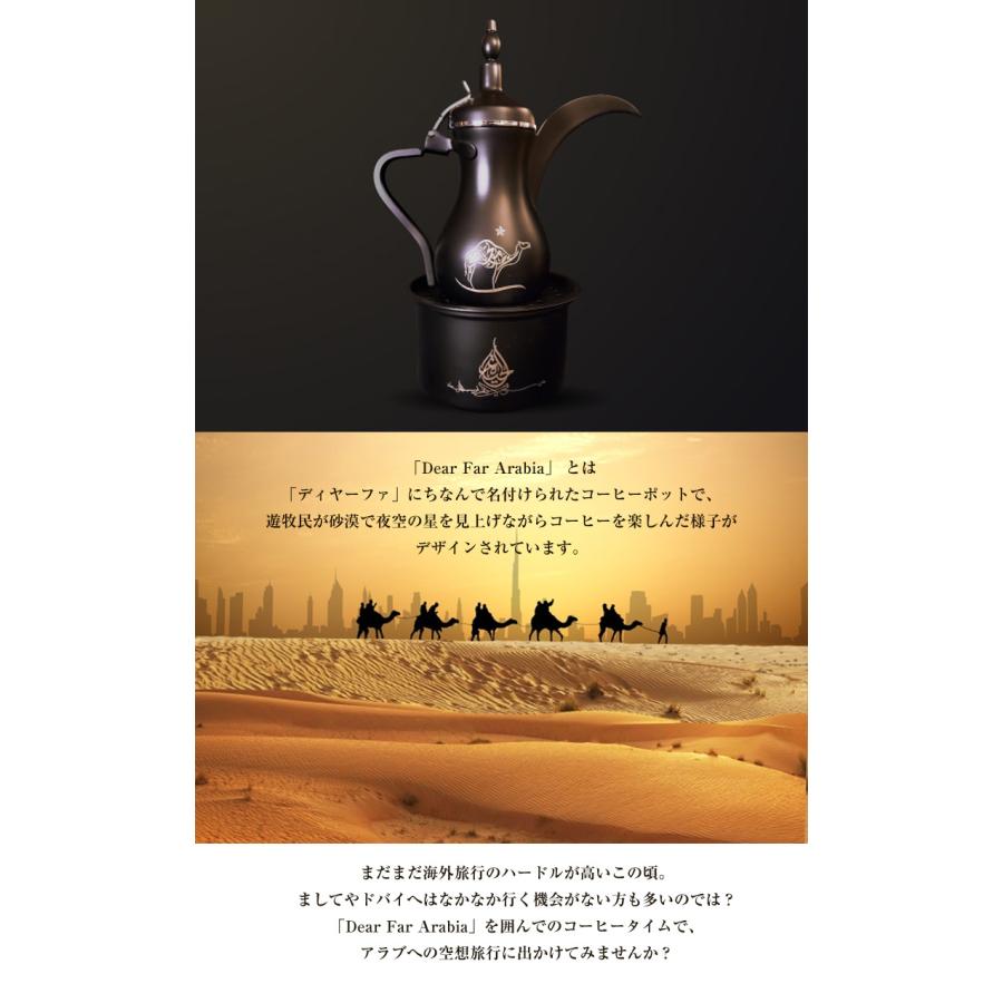 アラビックコーヒーポット ウォーマー Dear Far Arabia【大】カリグラフィー ティーポット アラビアン アラブ コーヒー ポット アート 304ステンレス 軽量 保温｜offer1999｜04