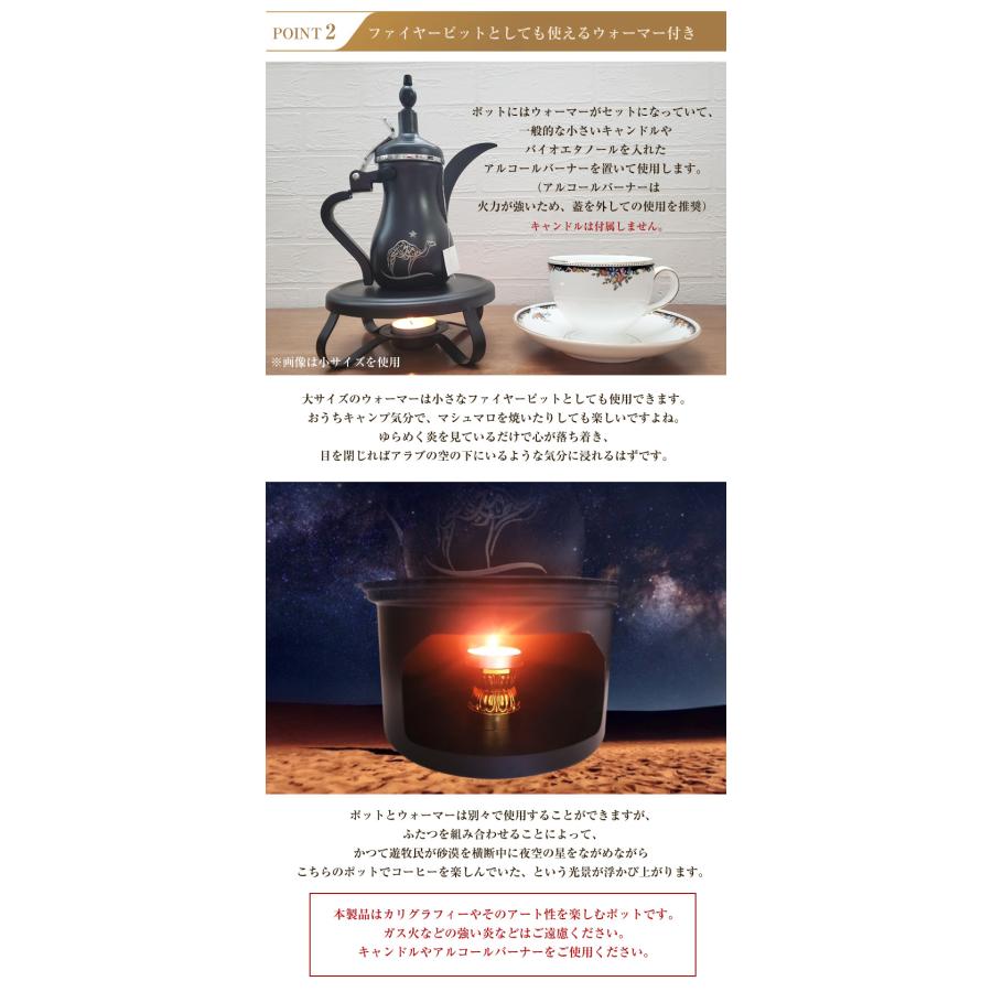 アラビックコーヒーポット ウォーマー Dear Far Arabia【大