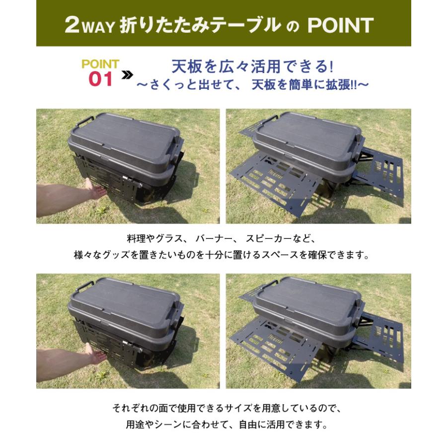 コンテナボックス用 増設テーブル 2way折りたたみテーブル 30L フル