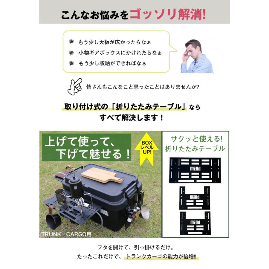 コンテナボックス用 増設テーブル 2way折りたたみテーブル 50L フル