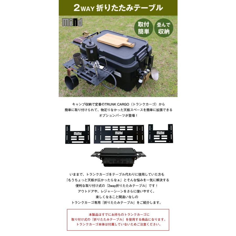 コンテナボックス用 増設テーブル 2way折りたたみテーブル 70L フル