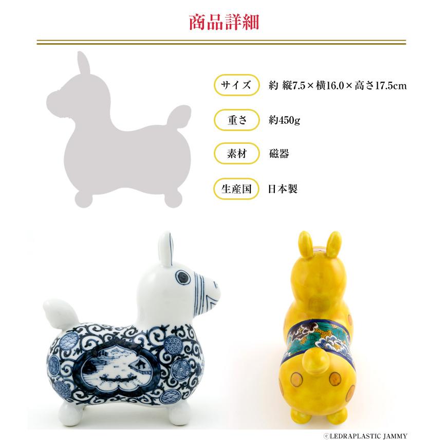 RODY×九谷焼 九谷陶泉 ロディ RODY 焼き物 九谷焼 玄関 置物 開運 風水