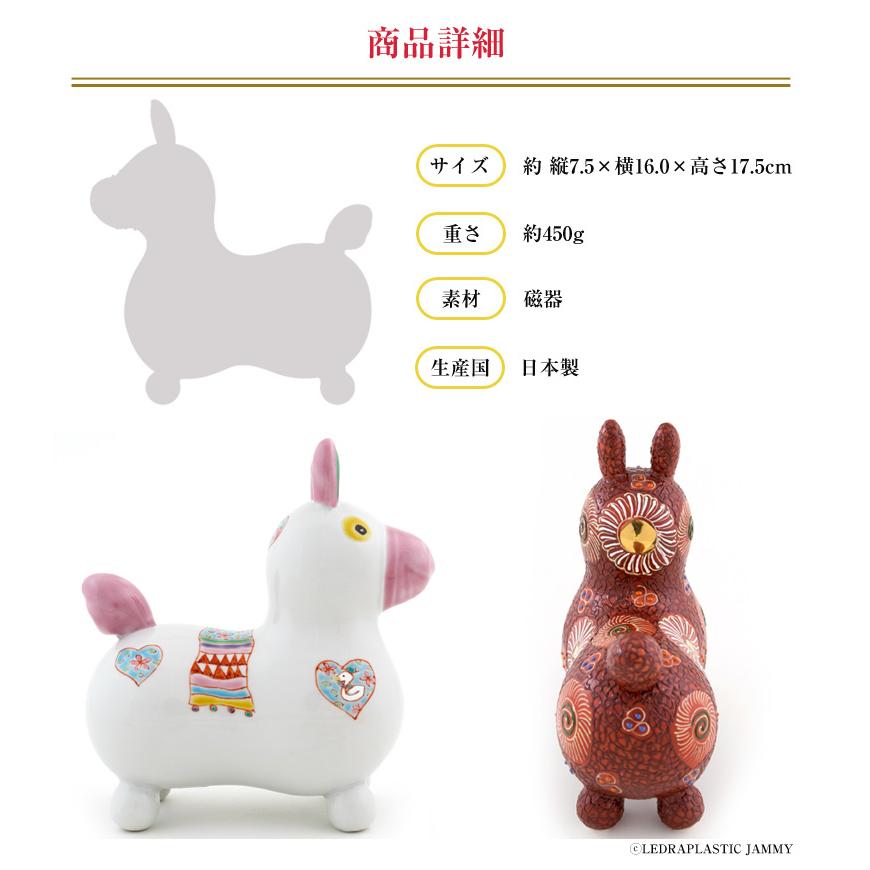 RODY×九谷焼 九谷陶泉 ロディ RODY 焼き物 九谷焼 玄関 置物 開運 風水
