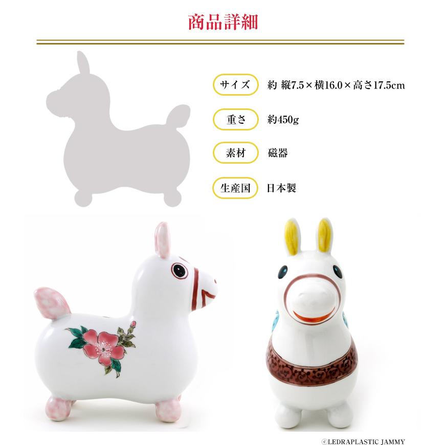 RODY×九谷焼 九谷陶泉 ロディ RODY 焼き物 九谷焼 玄関 置物 開運 風水