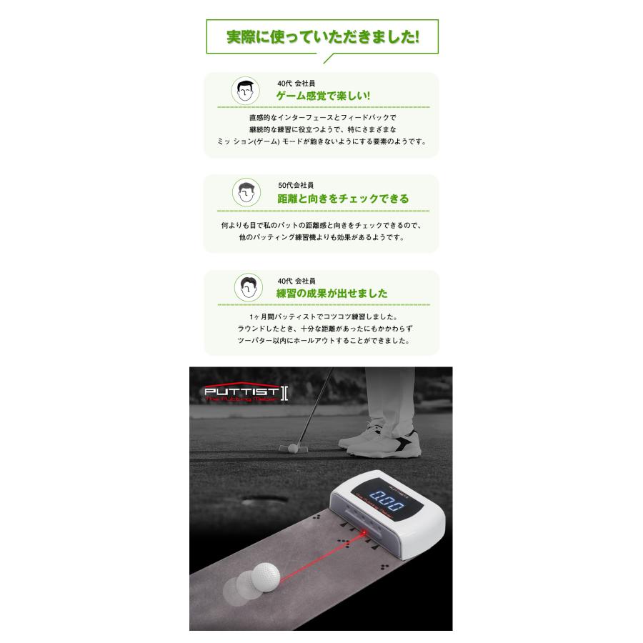 PUTTIST II ゴルフ練習器具 パッティスト パッティング練習 練習機