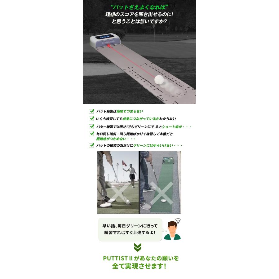 PUTTIST II ゴルフ練習器具 パッティスト パッティング練習 練習機