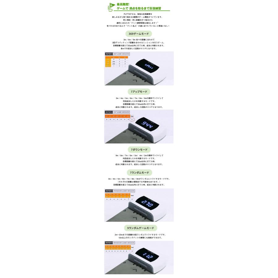 PUTTIST II ゴルフ練習器具 パッティスト パッティング練習 練習機