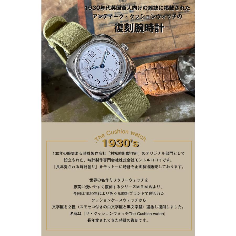 1930's The Cushion Watch あらゆる名ブランドが製作した腕時計の形