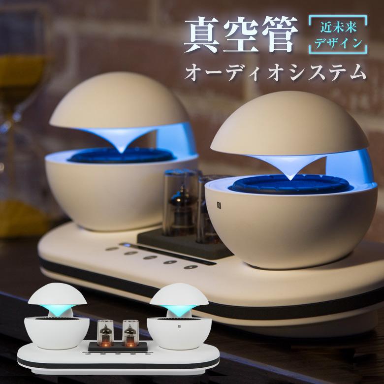 真空管オーディオシステム 真空管 オーディオ スピーカー アンプ 近