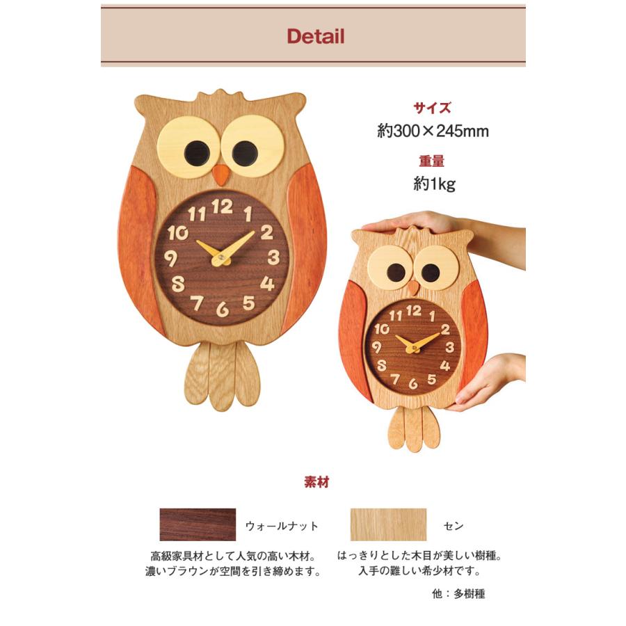 名入れ対応してます ふくろう時計 工房ペッカー ふくろうの掛け時計