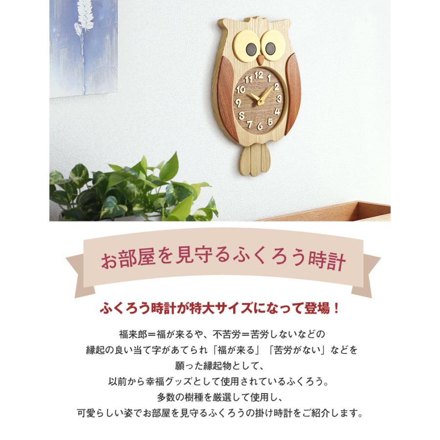 名入れ対応してます ふくろう時計 特大 工房ペッカー ふくろうの