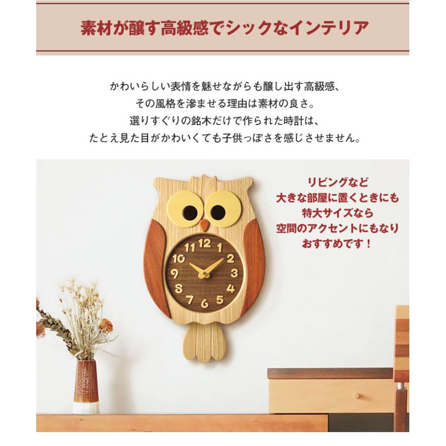 名入れ対応してます ふくろう時計 特大 工房ペッカー ふくろうの