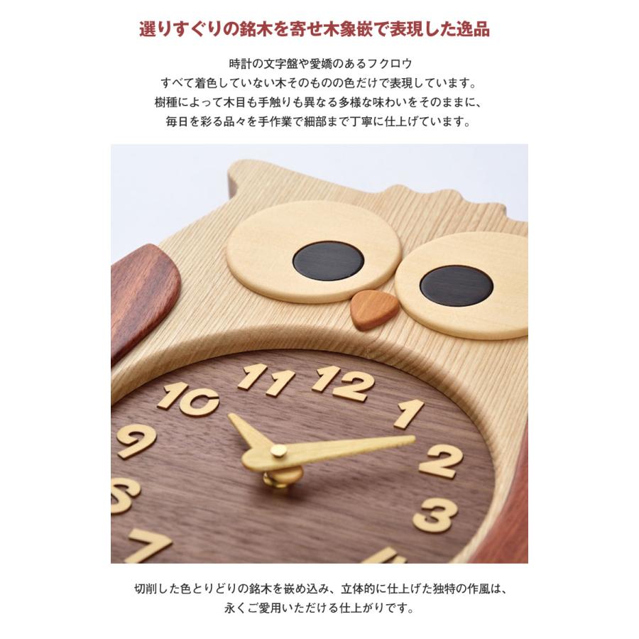 名入れ対応してます ふくろう時計 工房ペッカー ふくろうの置き時計