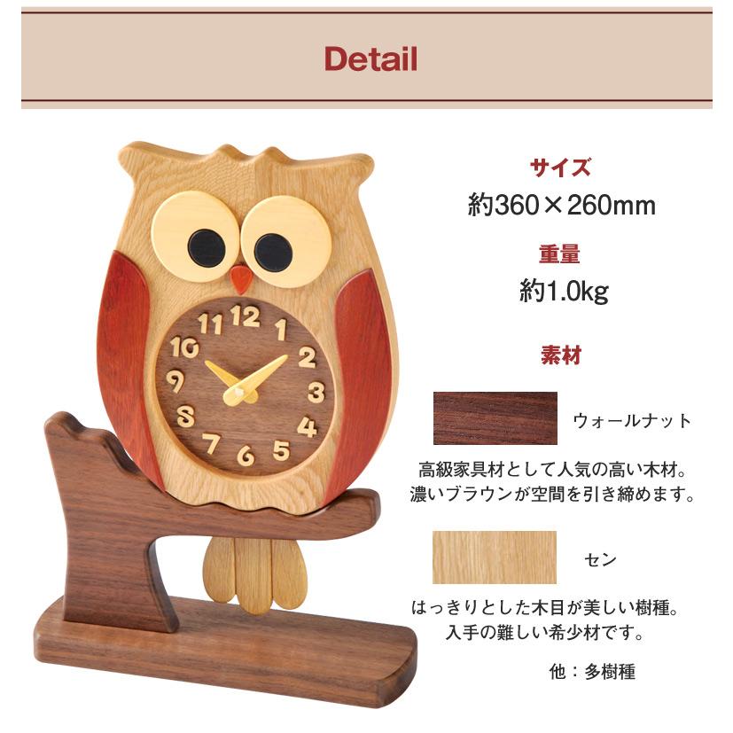 名入れ対応してます ふくろう時計 工房ペッカー ふくろうの置き時計