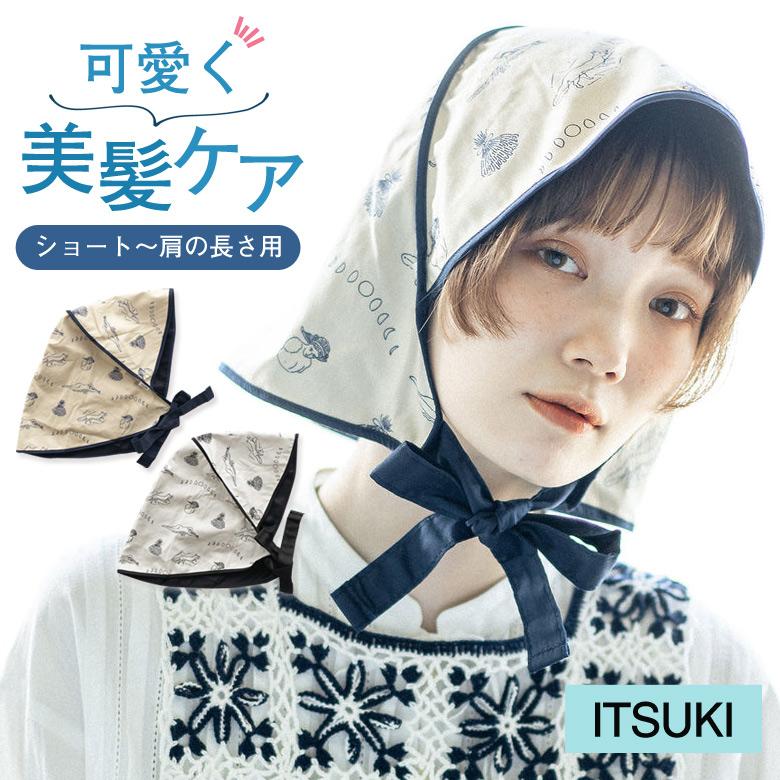 ITSUKI ナイトキャップ HAIR CREPERIE 朝野ペココラボ シルク イツキ