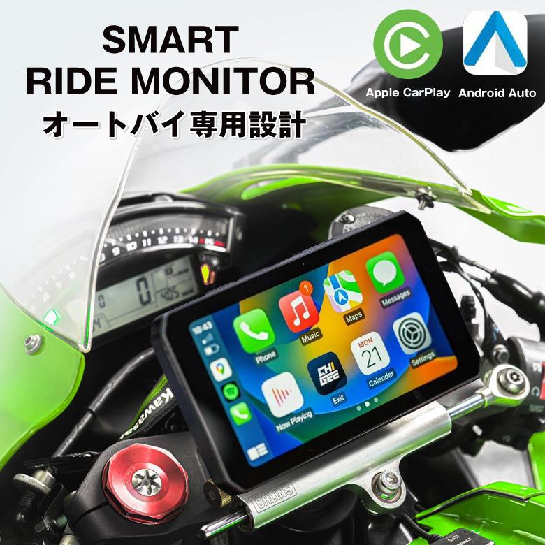 バイク専用 AKEEYO スマートモニター AIO-5 LITE ディスプレイ バイク専用 AKEEYO スマートモニター AIO-5 LITE ディスプレイ