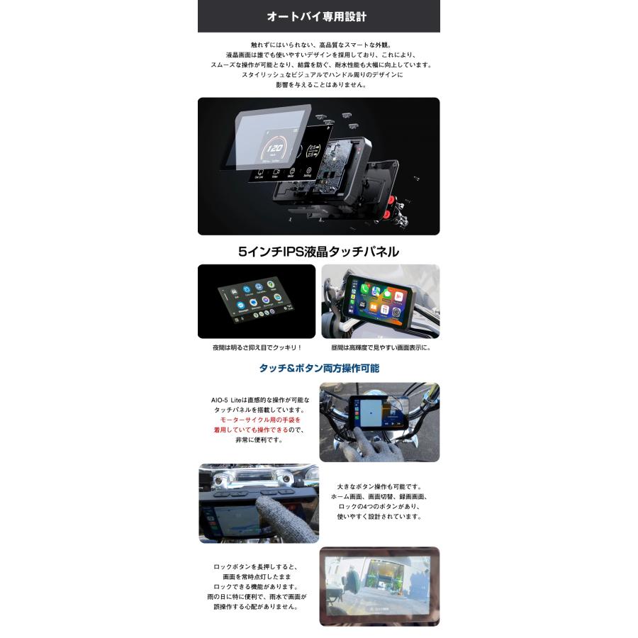 バイク専用 AKEEYO スマートモニター AIO-5 LITE ディスプレイ バイク専用 AKEEYO スマートモニター AIO-5 LITE ディスプレイ