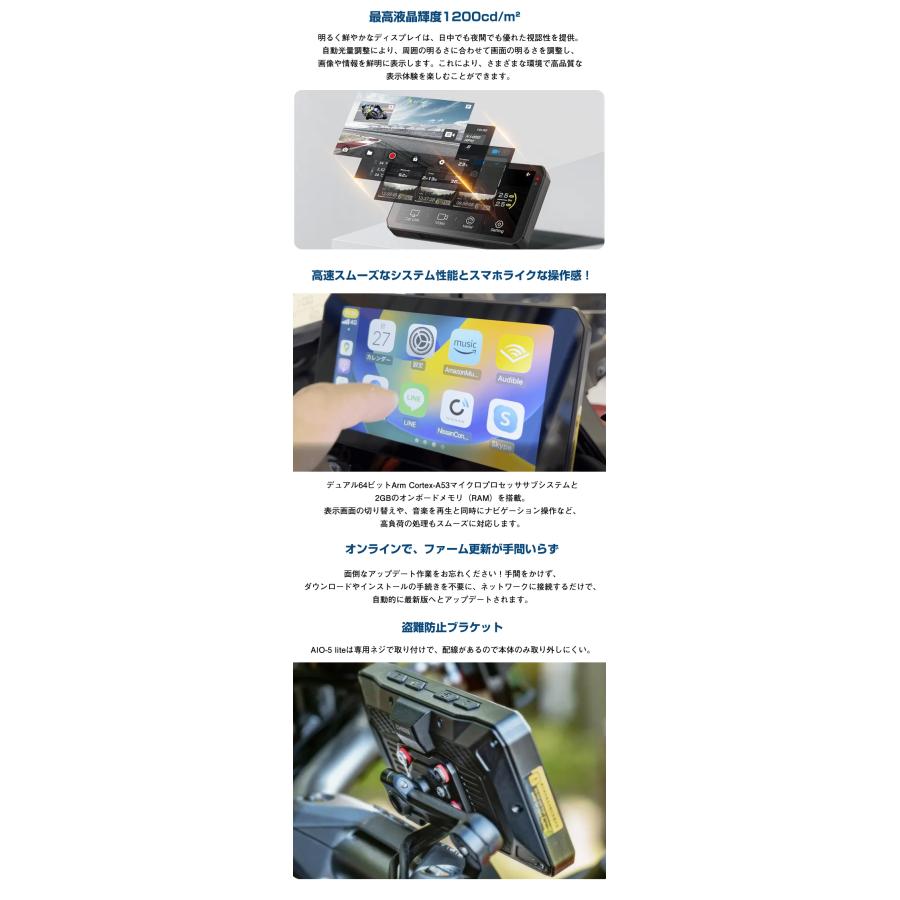 バイク専用 AKEEYO スマートモニター AIO-5 LITE ディスプレイ バイク専用 AKEEYO スマートモニター AIO-5 LITE ディスプレイ