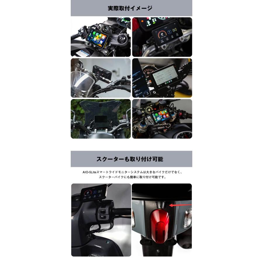 バイク専用 AKEEYO スマートモニター AIO-5 LITE ディスプレイ バイク専用 AKEEYO スマートモニター AIO-5 LITE ディスプレイ