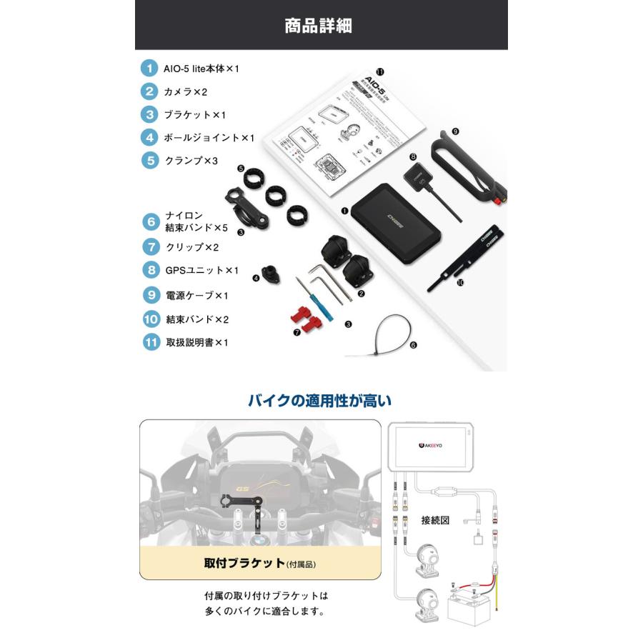 バイク専用 AKEEYO スマートモニター AIO-5 LITE ディスプレイ