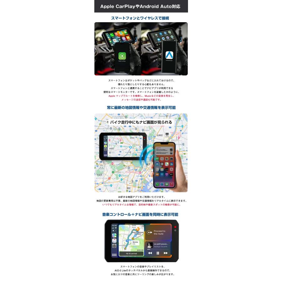 バイク専用 AKEEYO スマートモニター AIO-5 LITE ディスプレイ バイク専用 AKEEYO スマートモニター AIO-5 LITE ディスプレイ
