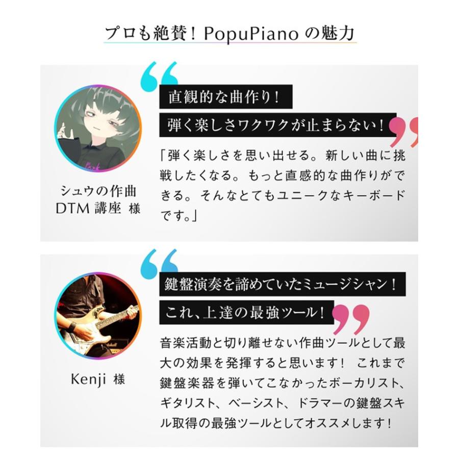 PopuPiano （バッグ付き） スマートピアノ ポータブルピアノ MIDI