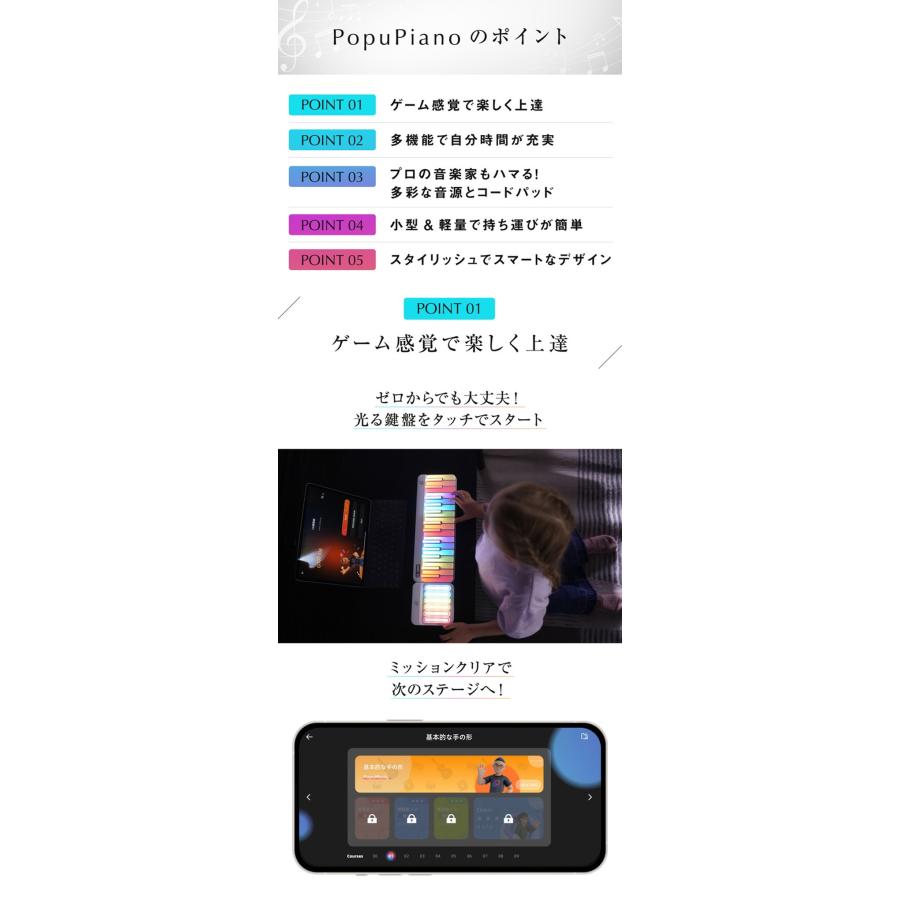 PopuPiano （バッグ付き） スマートピアノ ポータブルピアノ MIDI