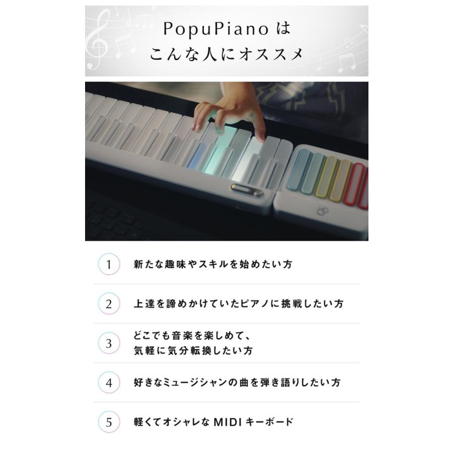 PopuPiano スマートピアノ ポータブルピアノ MIDIキーボード MIDI