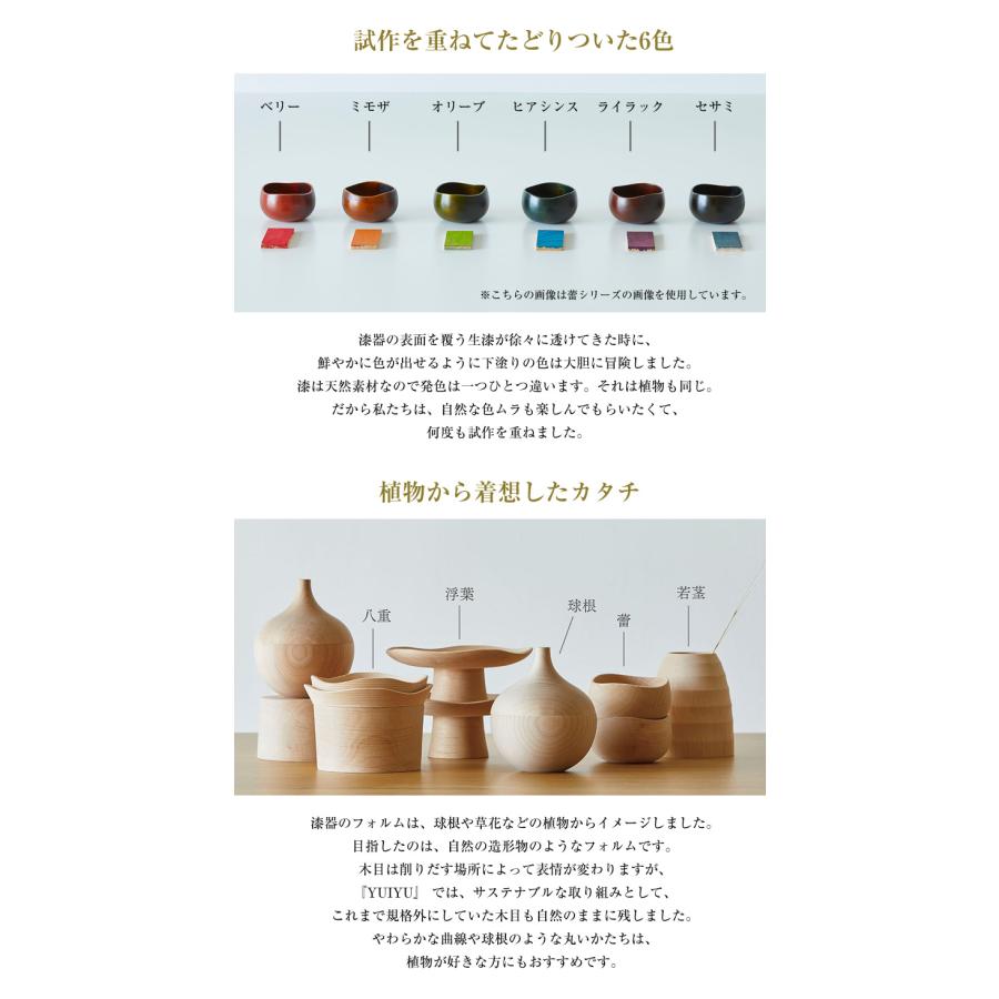 YUIYU 八重 小鉢 小皿 食器 和食 木製 フルーツボウル 薬味 調味料 日本製 向付 懐石料理 和食器 漆器 会席料理 お膳 器 皿 鉢 盛り皿 料理の画像
