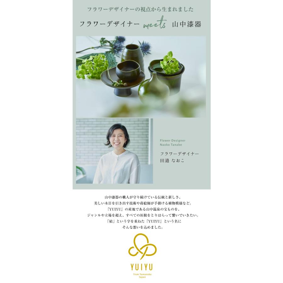 YUIYU 八重 小鉢 小皿 食器 和食 木製 フルーツボウル 薬味 調味料 日本製 向付 懐石料理 和食器 漆器 会席料理 お膳 器 皿 鉢 盛り皿 料理の画像