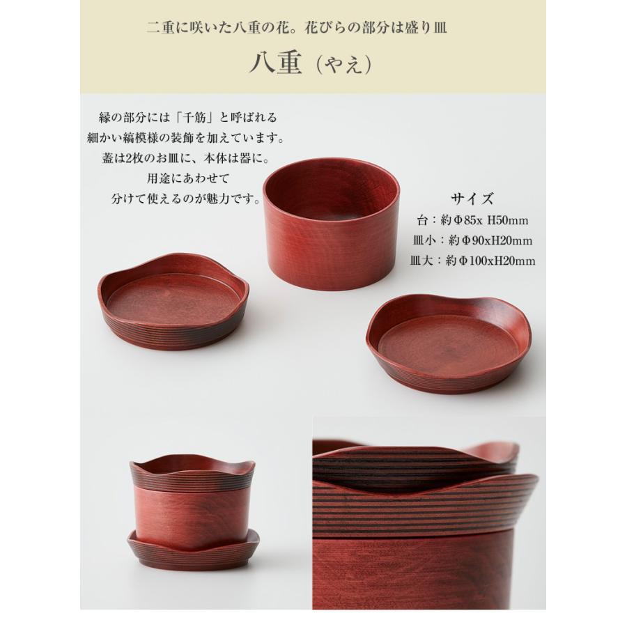 YUIYU 八重 小鉢 小皿 食器 和食 木製 フルーツボウル 薬味 調味料 日本製 向付 懐石料理 和食器 漆器 会席料理 お膳 器 皿 鉢 盛り皿 料理の画像